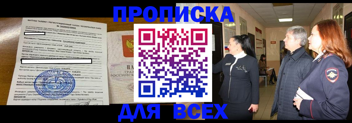 временная регистрация для всех в Апатитах