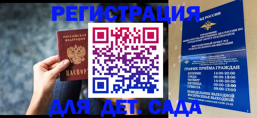 временная регистрация адрес в Апатитах