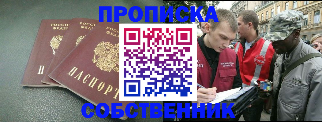 временная регистрация госуслуги в Апатитах