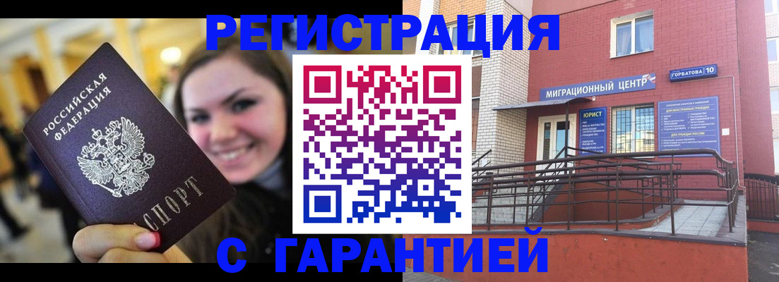 временная регистрация недорого в Апатитах